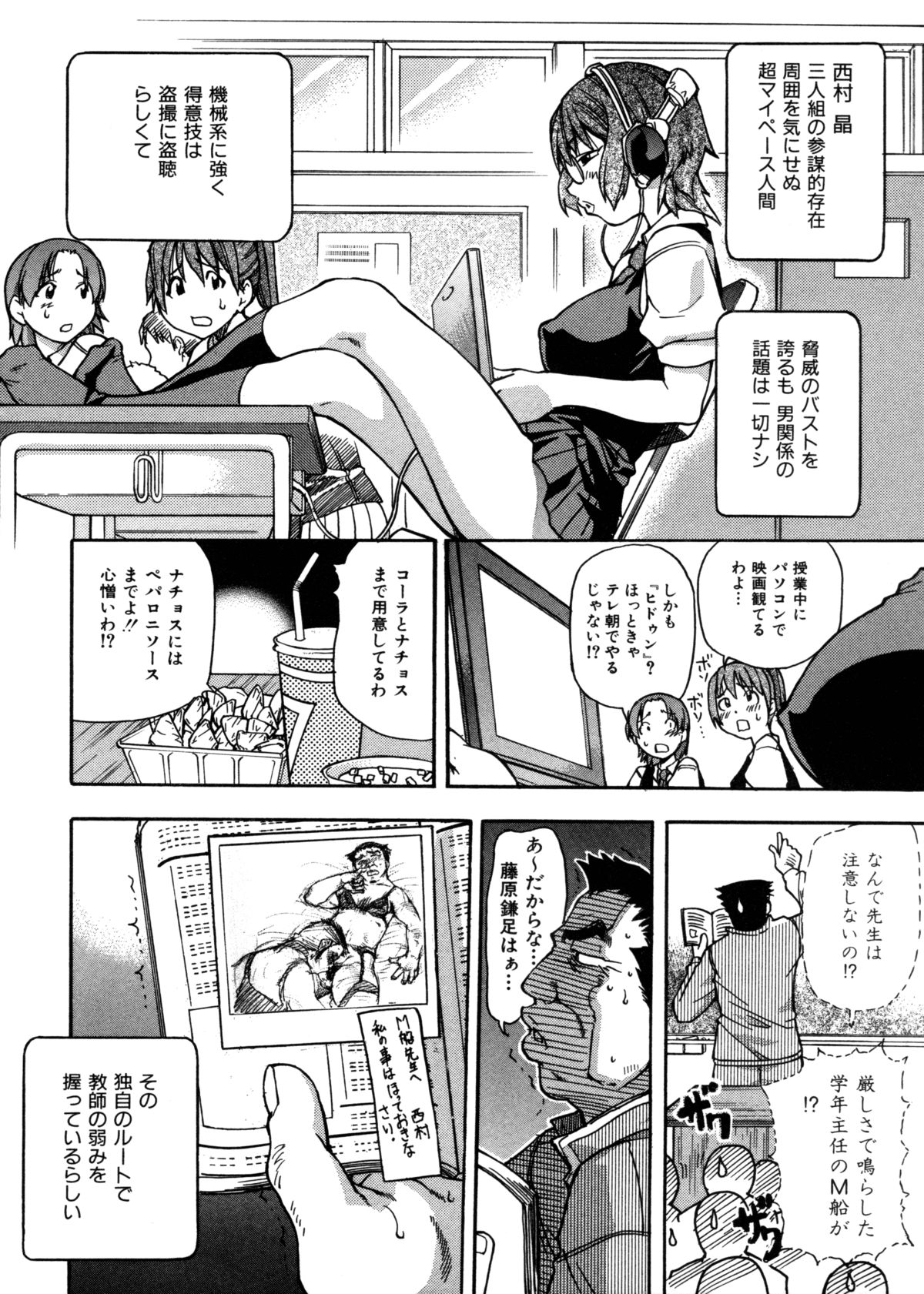 [師走の翁] 精装追男姐