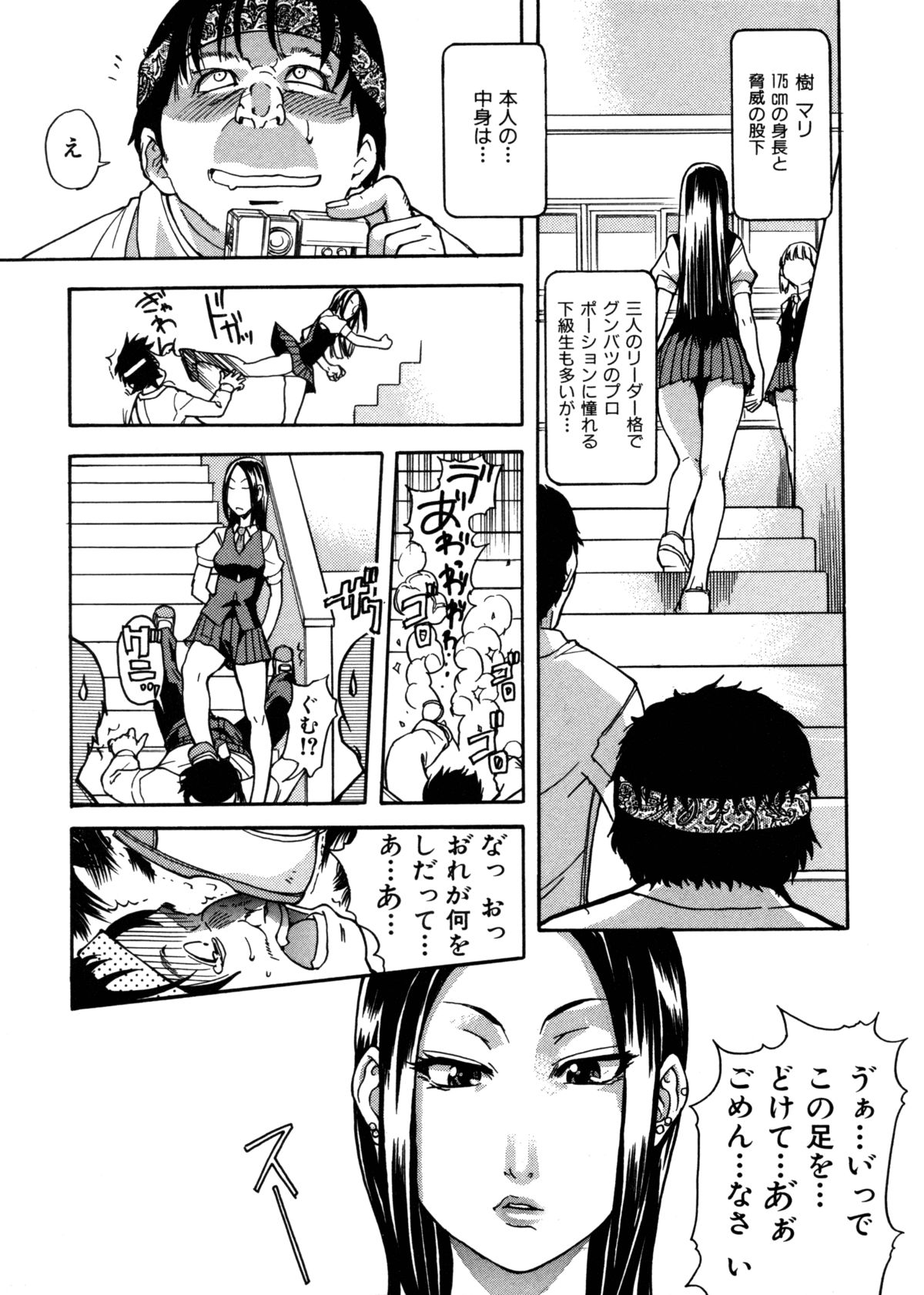 [師走の翁] 精装追男姐