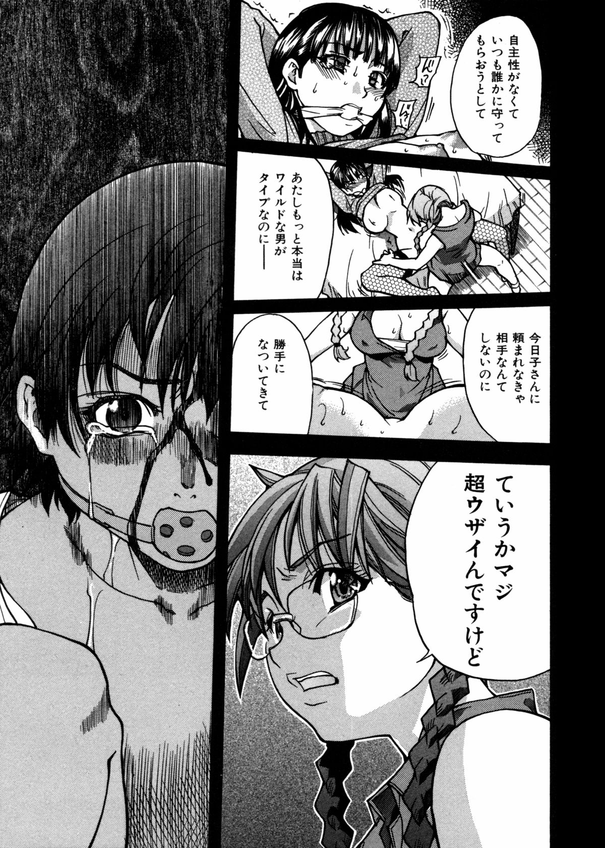 [師走の翁] 精装追男姐
