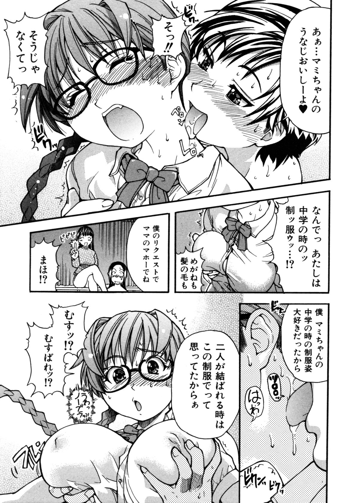 [師走の翁] 精装追男姐