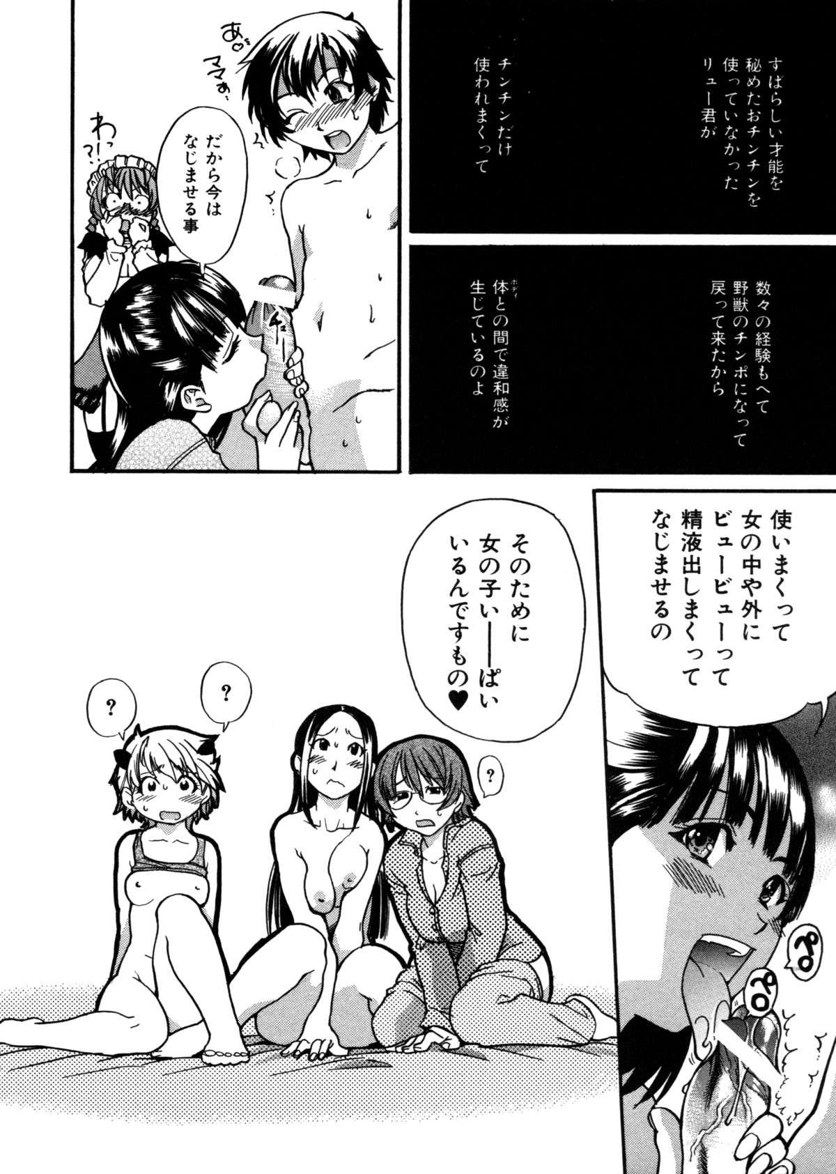 [師走の翁] 精装追男姐