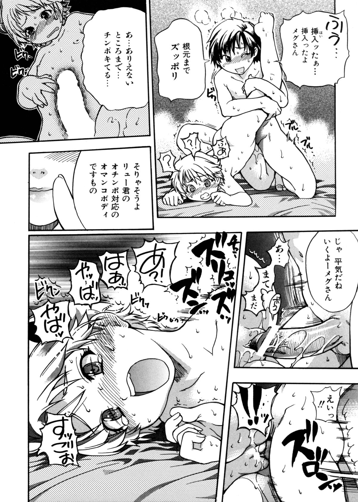 [師走の翁] 精装追男姐