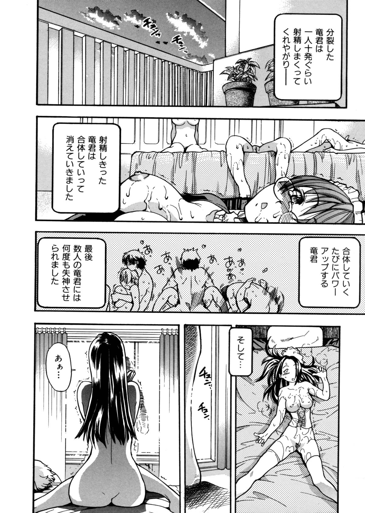 [師走の翁] 精装追男姐