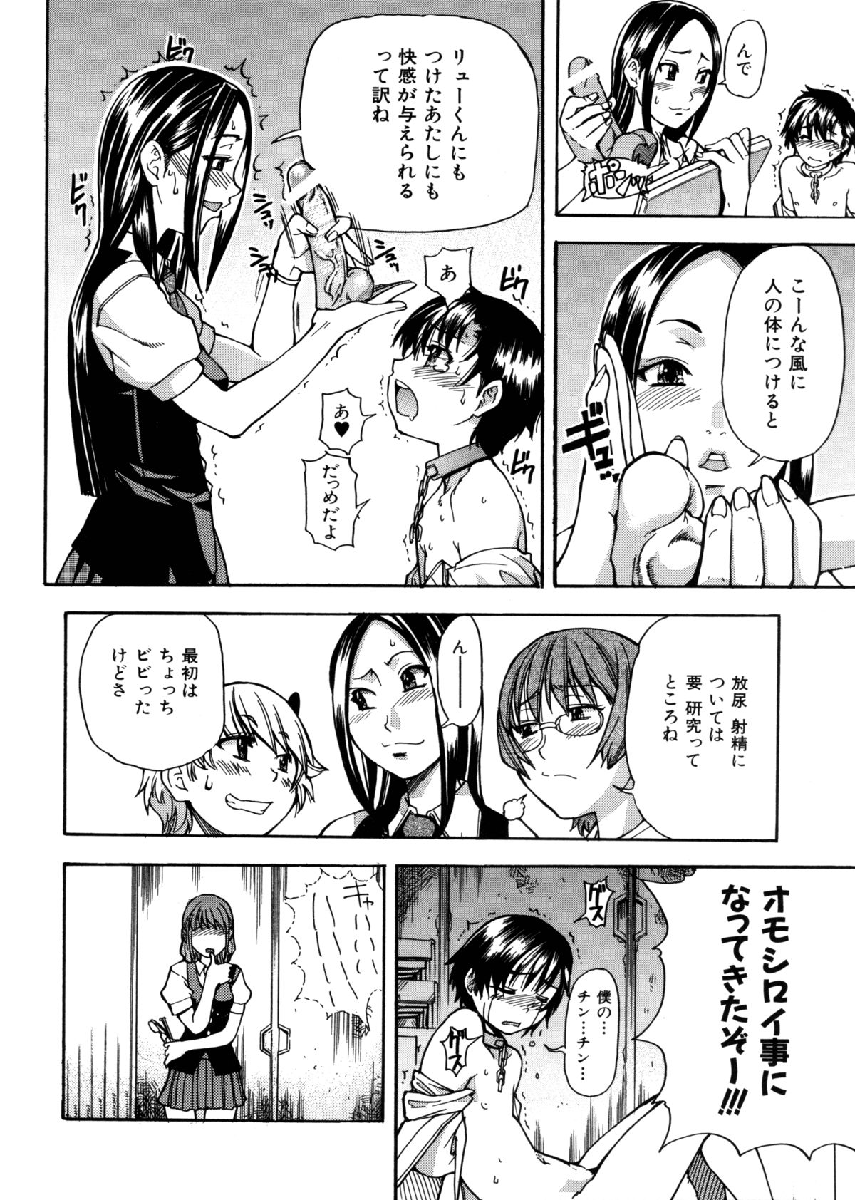 [師走の翁] 精装追男姐