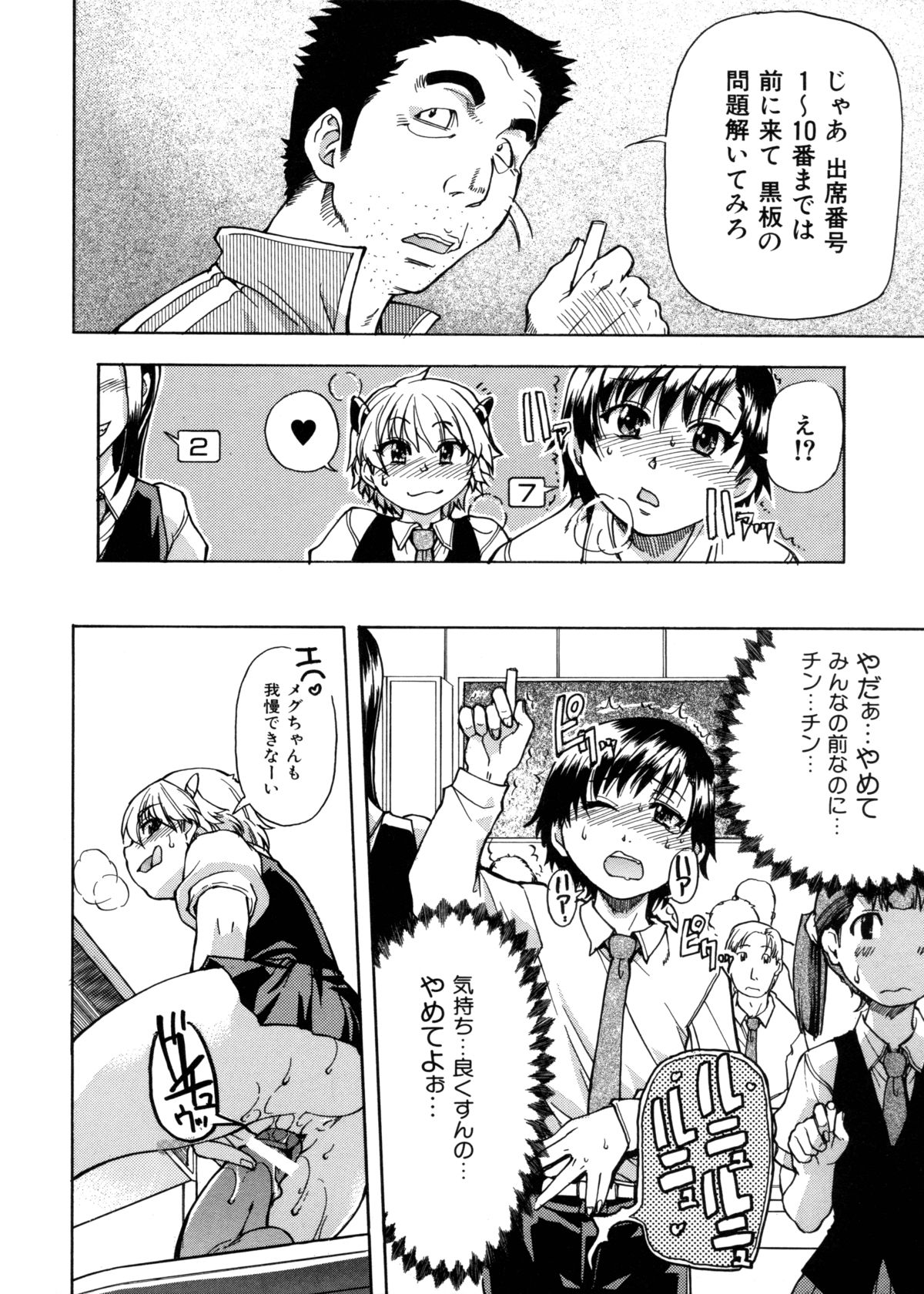 [師走の翁] 精装追男姐
