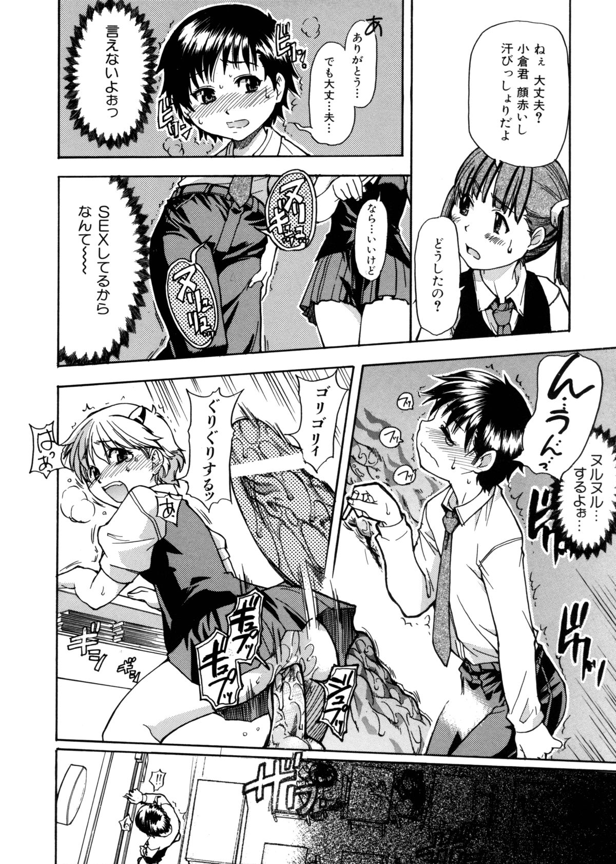 [師走の翁] 精装追男姐