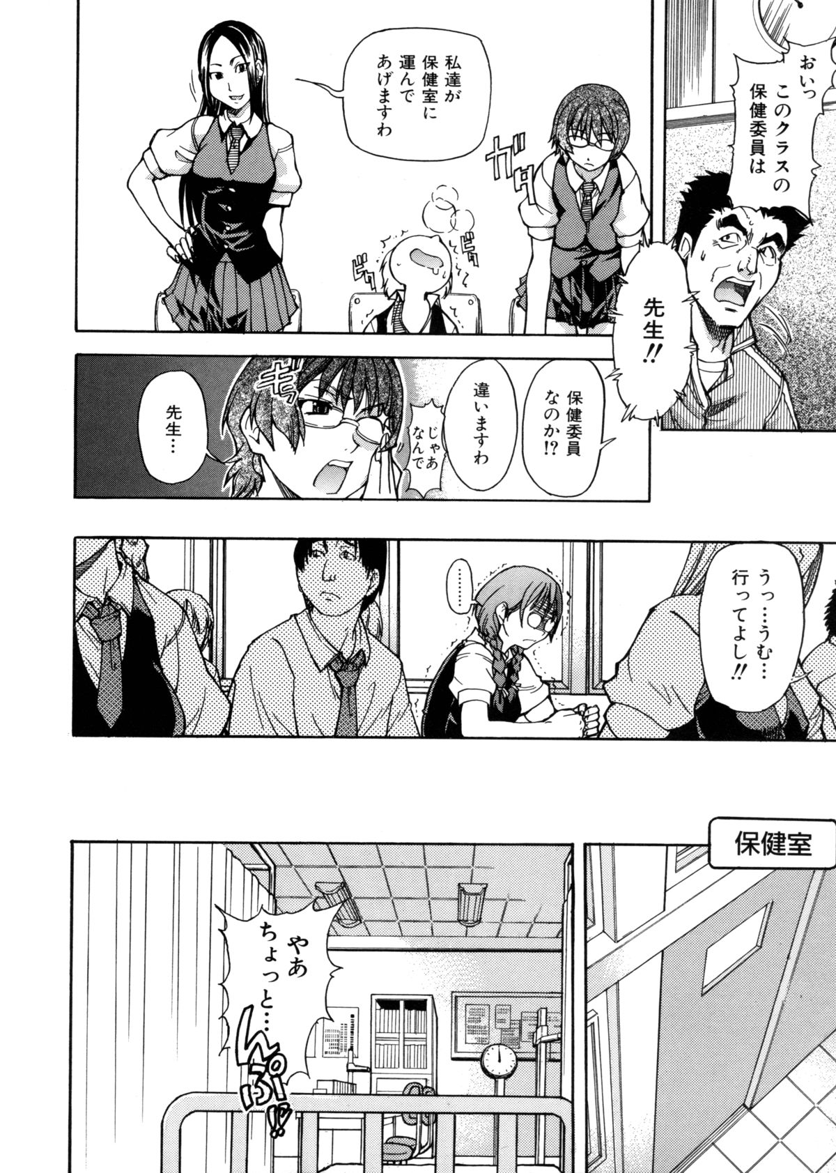 [師走の翁] 精装追男姐