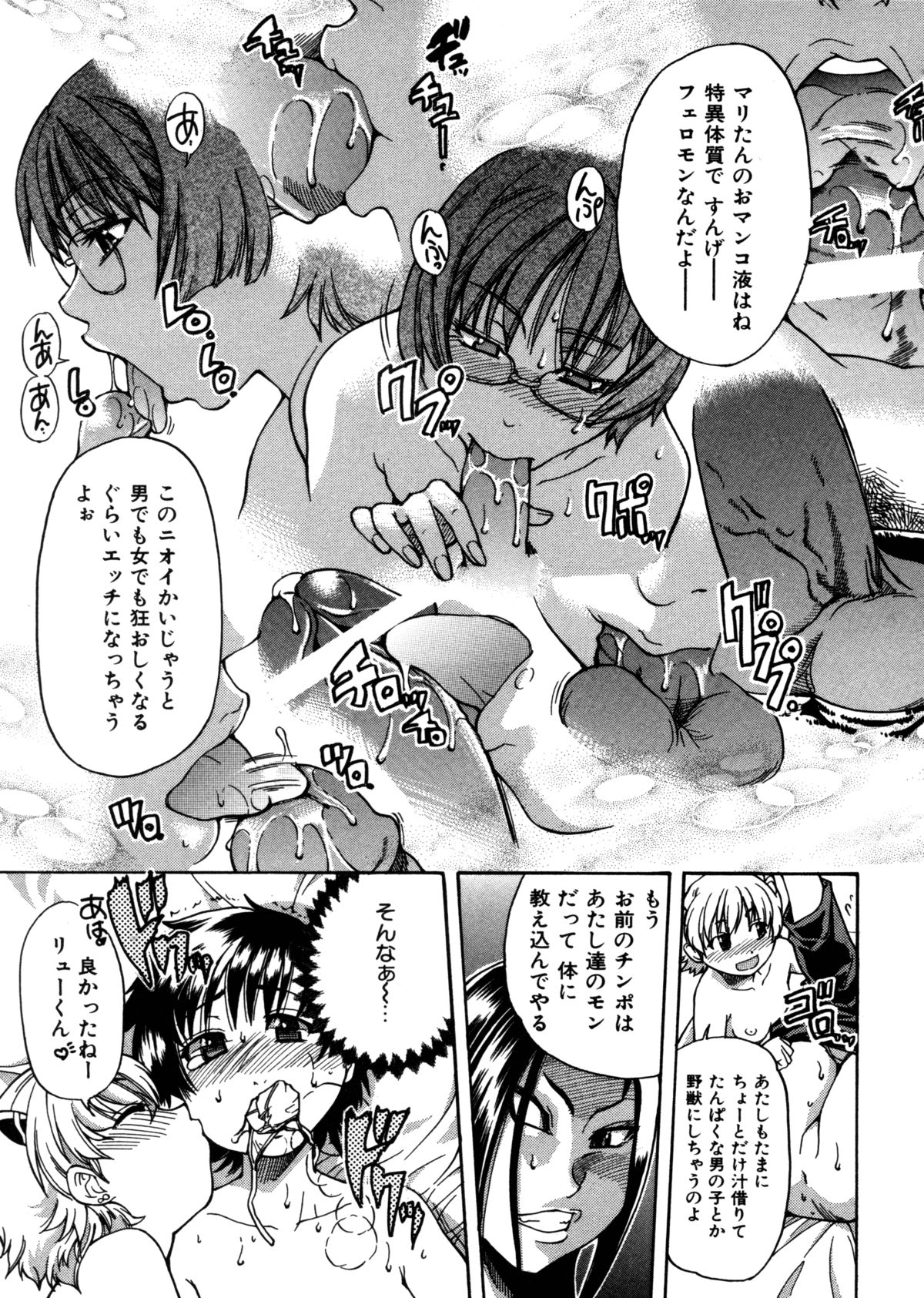 [師走の翁] 精装追男姐