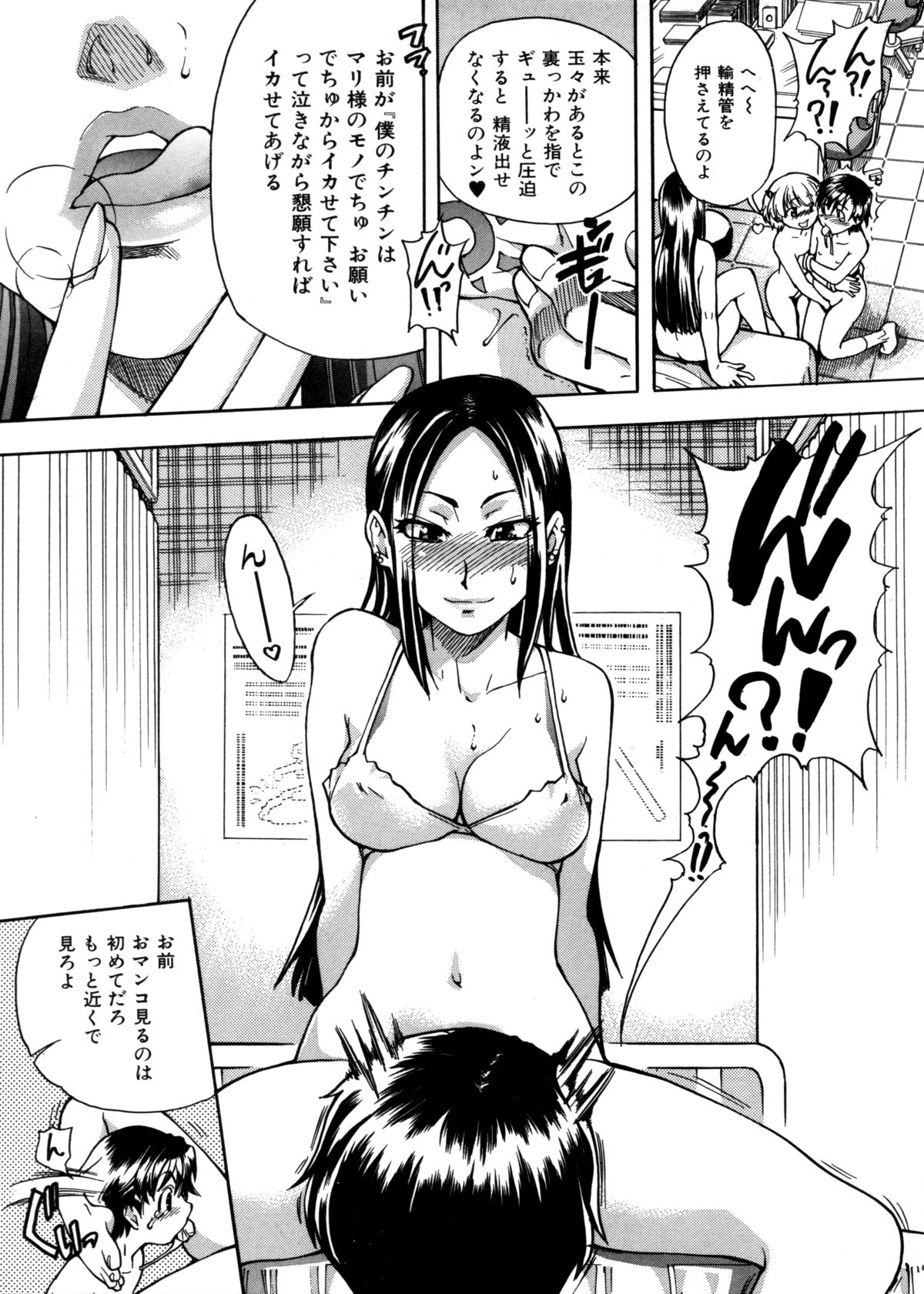 [師走の翁] 精装追男姐