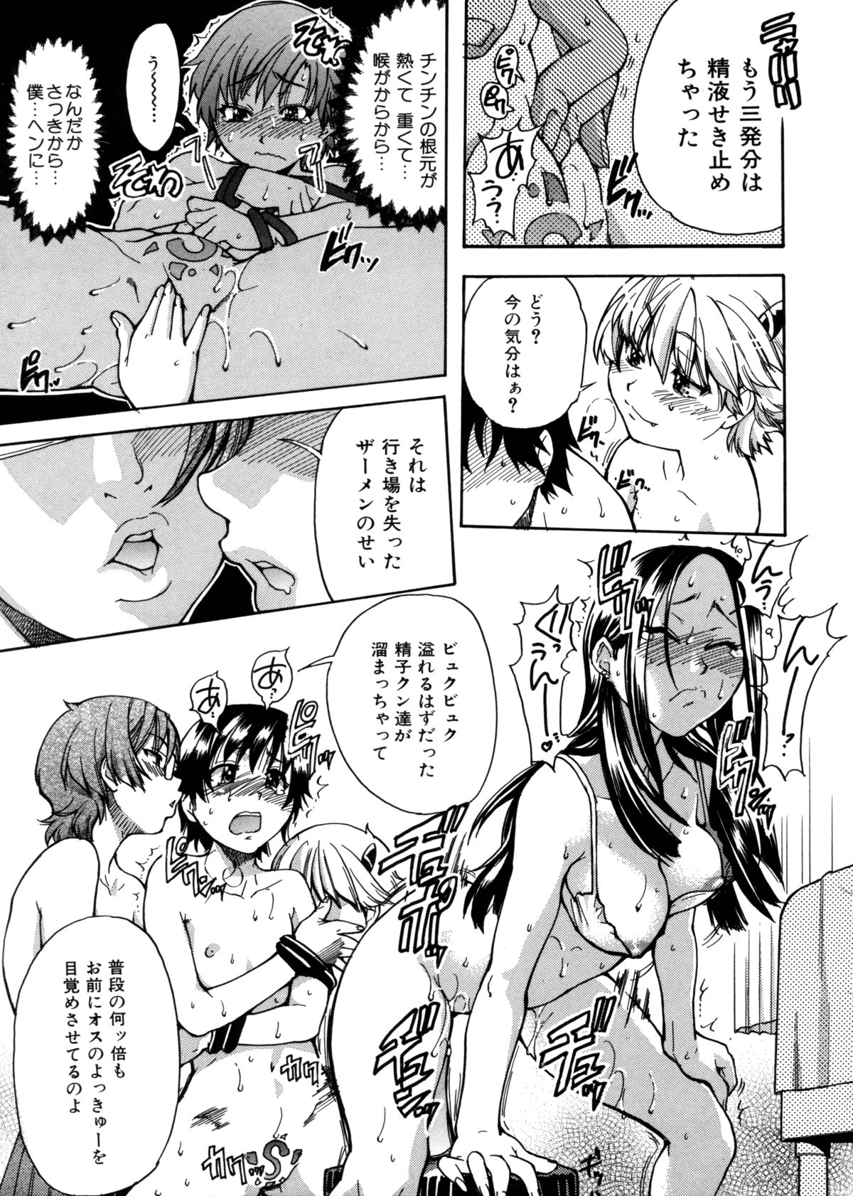 [師走の翁] 精装追男姐
