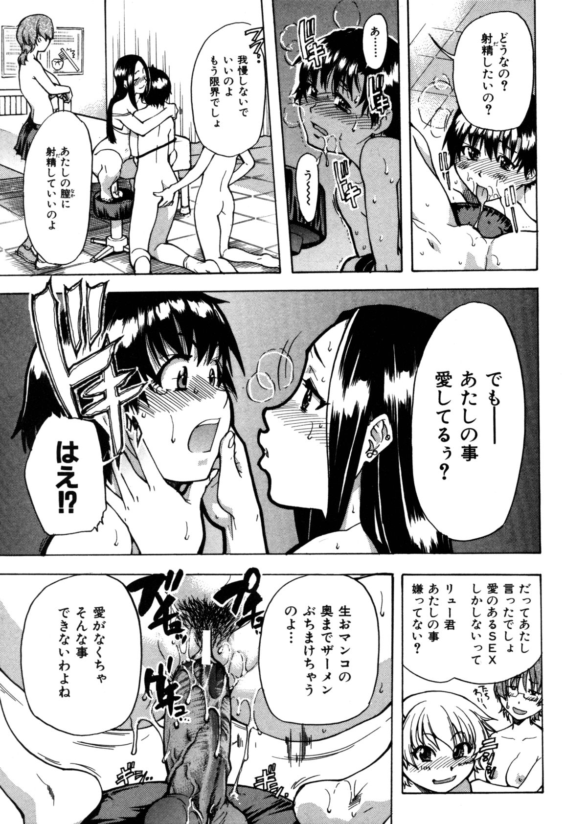 [師走の翁] 精装追男姐