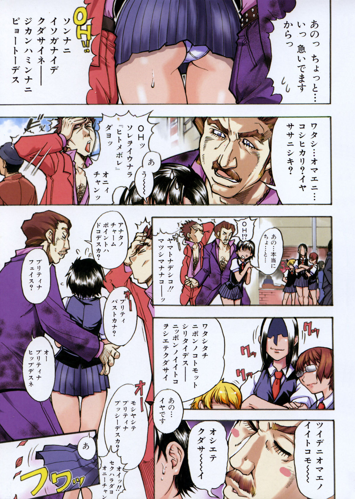 [師走の翁] 精装追男姐