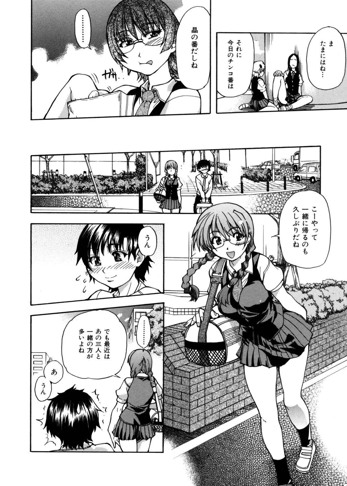 [師走の翁] 精装追男姐