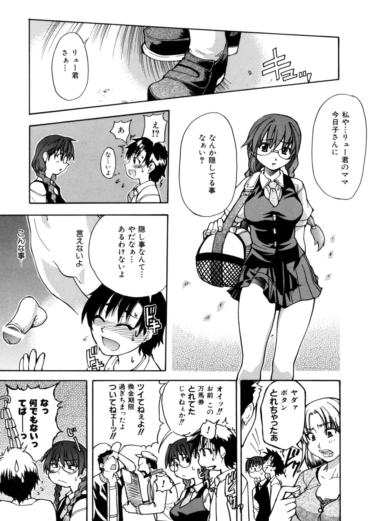 [師走の翁] 精装追男姐