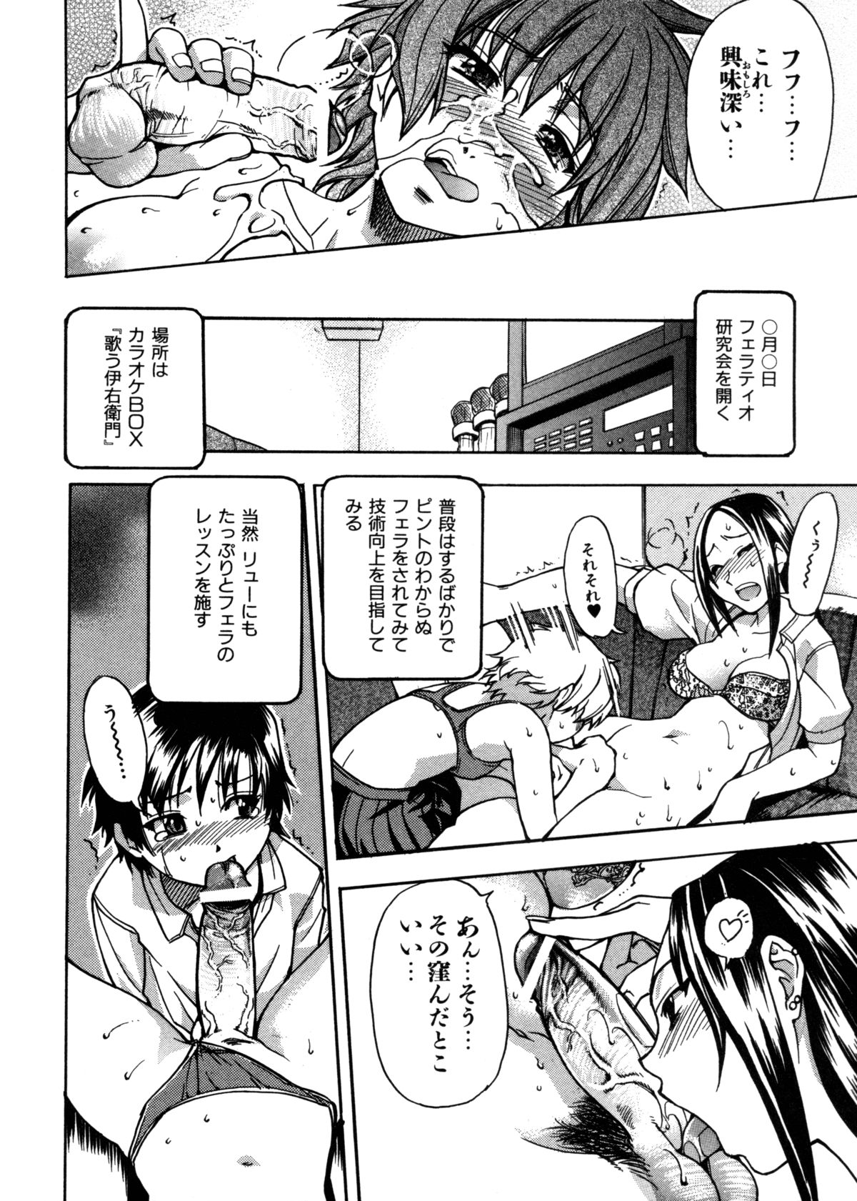 [師走の翁] 精装追男姐
