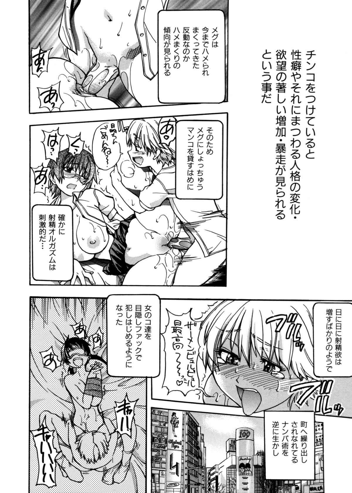 [師走の翁] 精装追男姐