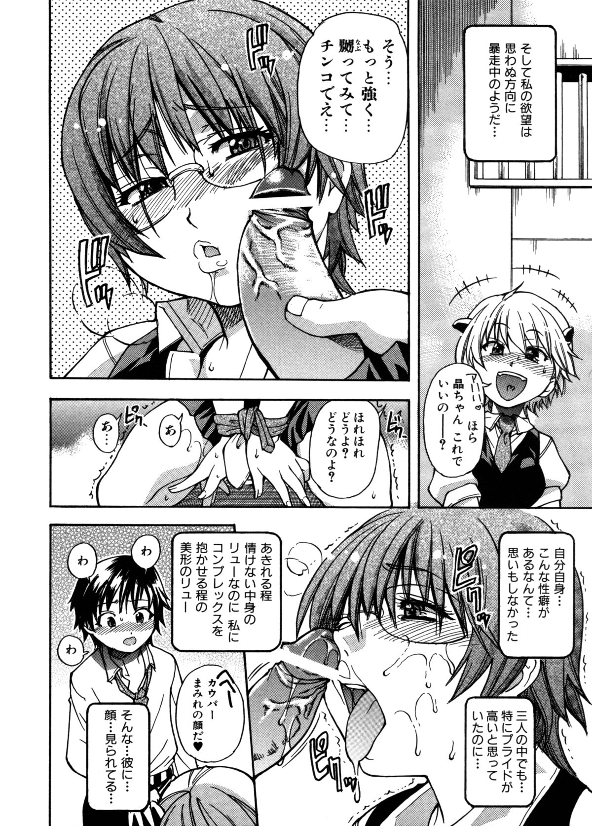 [師走の翁] 精装追男姐