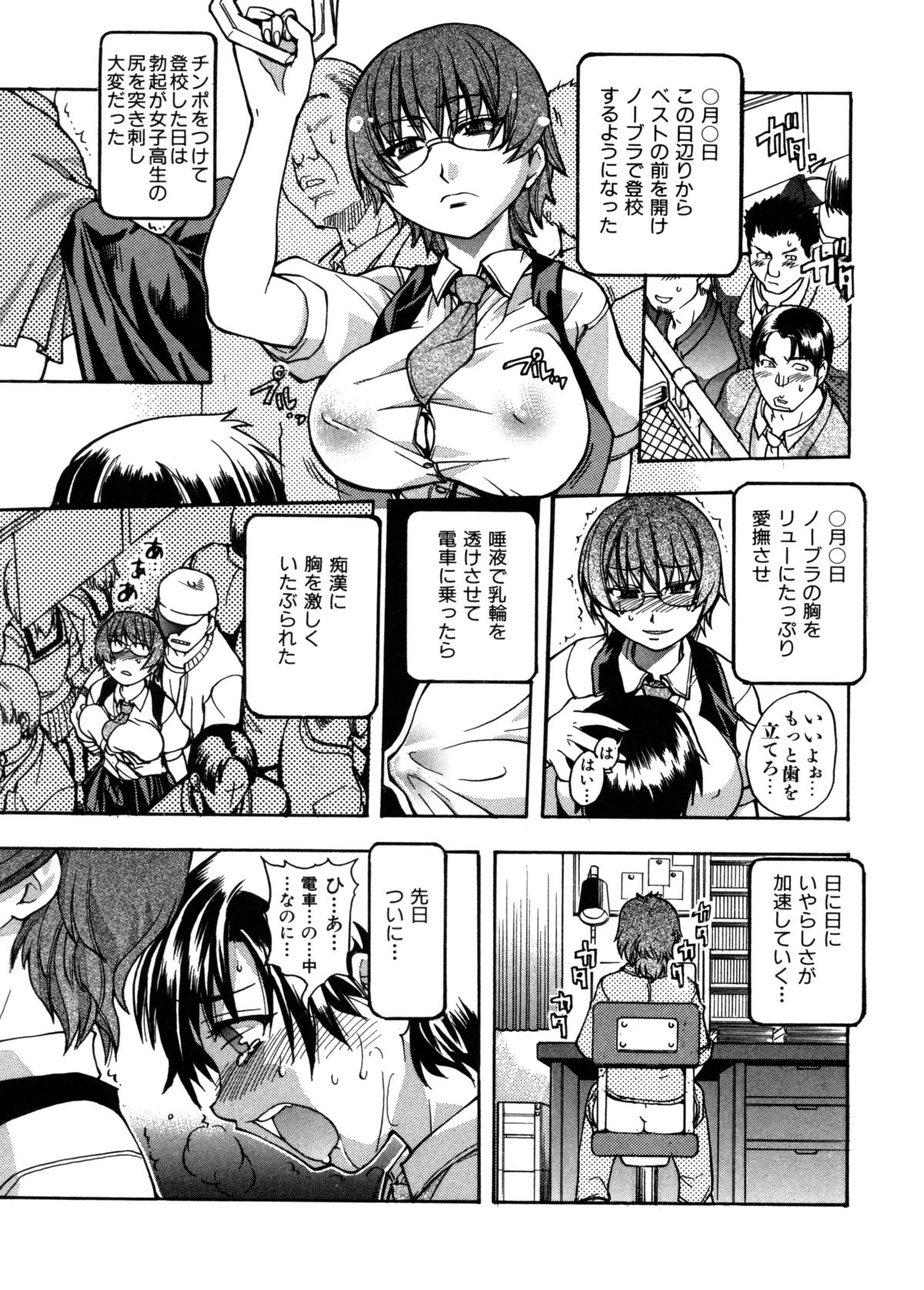 [師走の翁] 精装追男姐