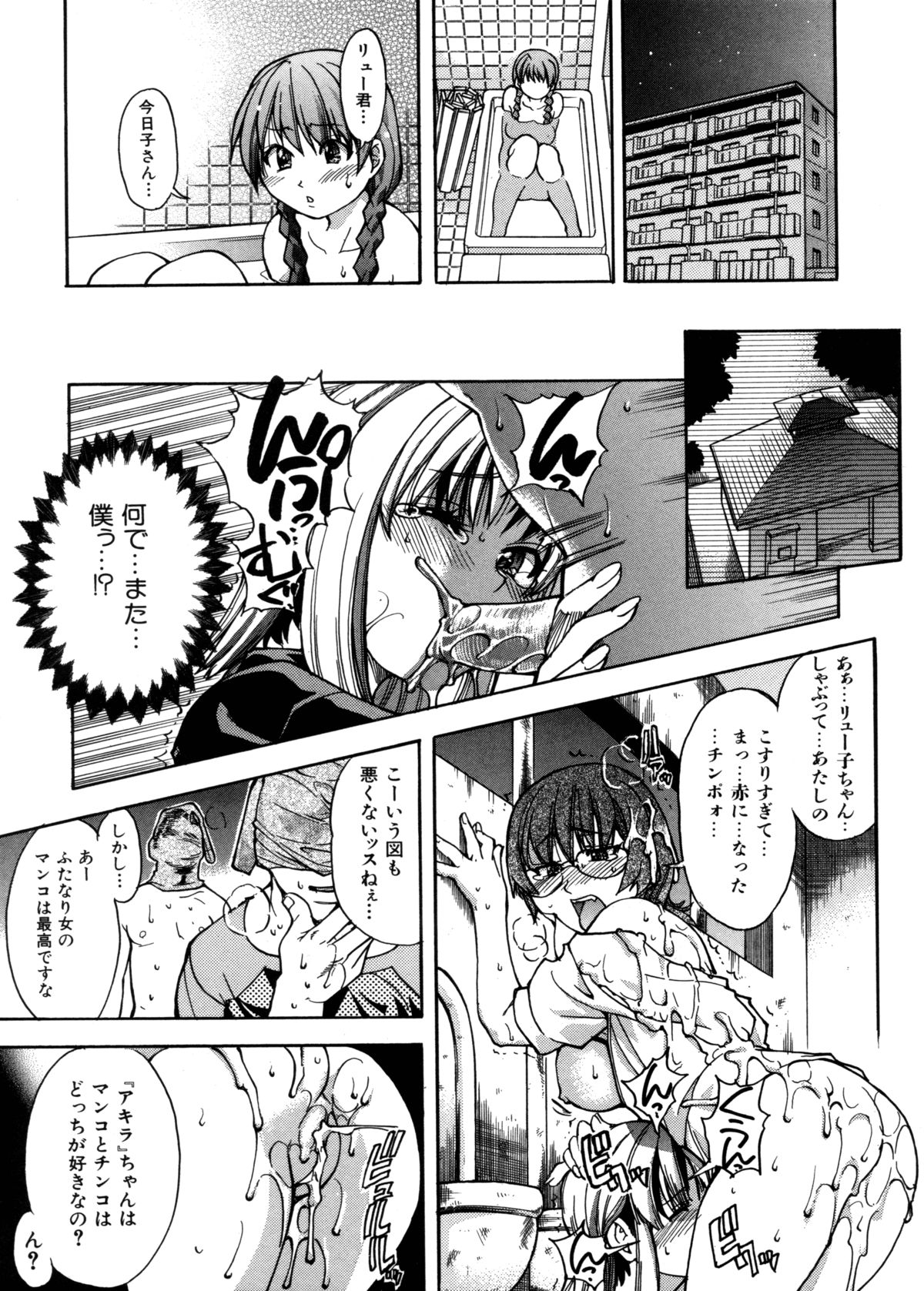 [師走の翁] 精装追男姐