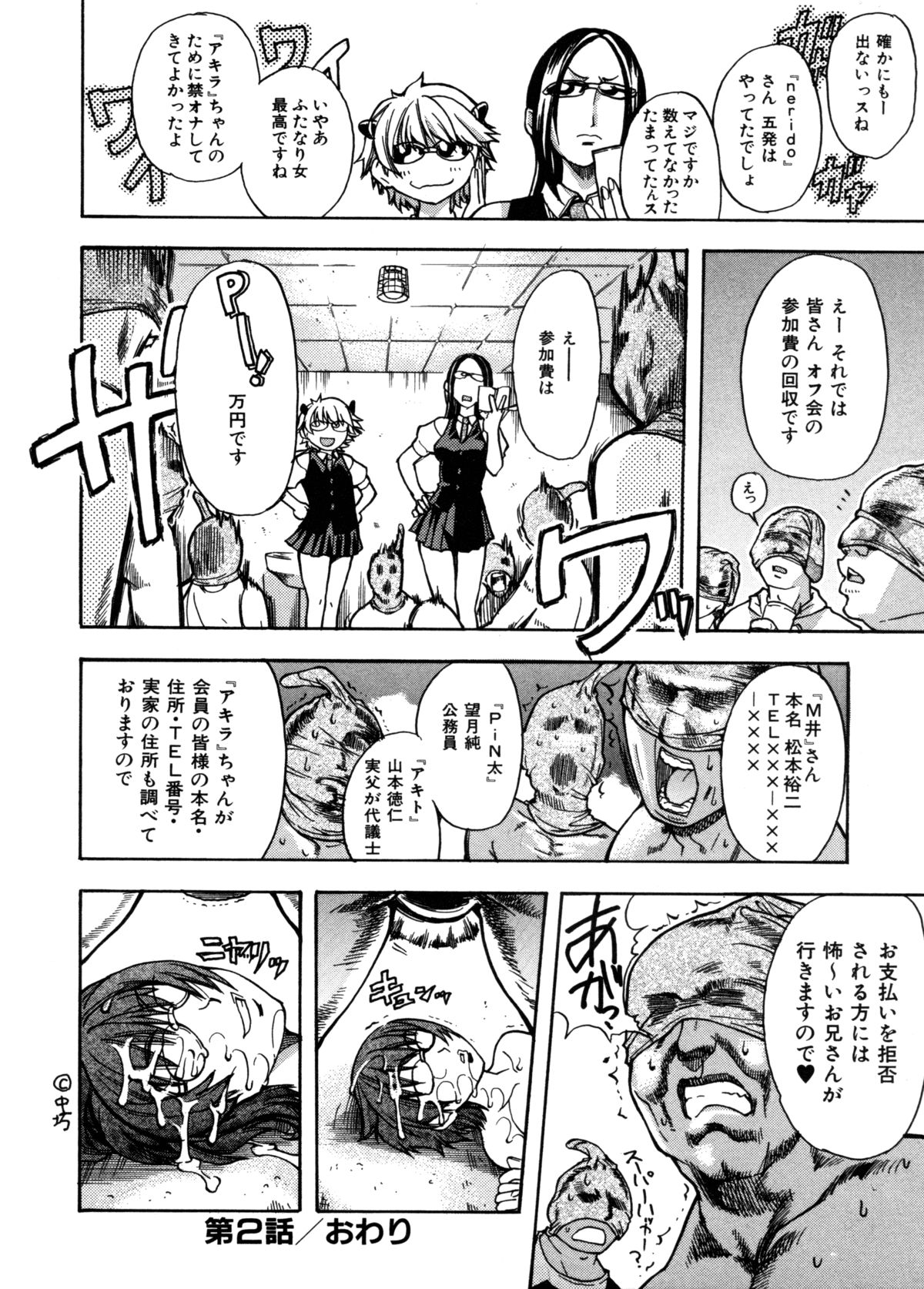 [師走の翁] 精装追男姐