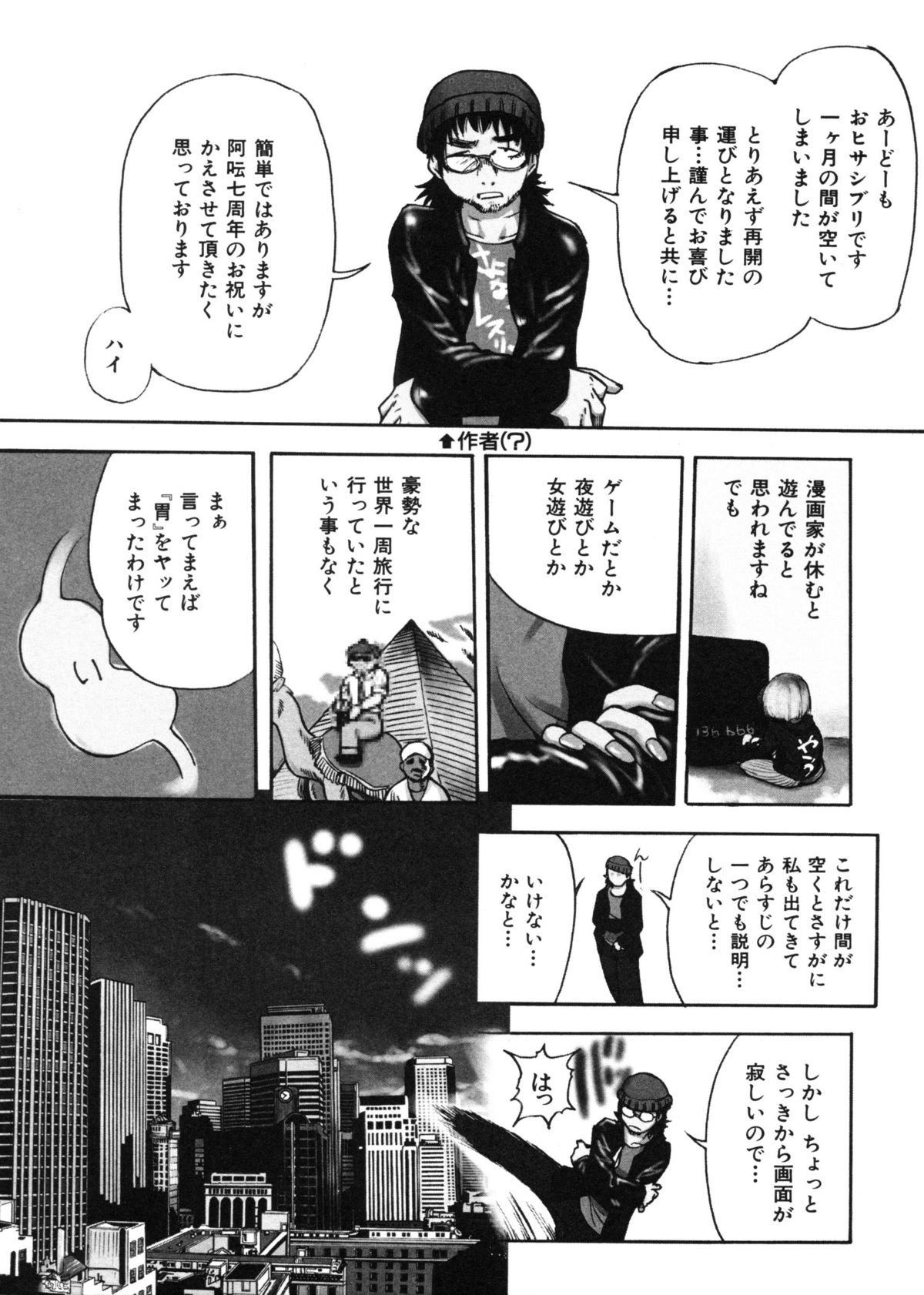 [師走の翁] 精装追男姐