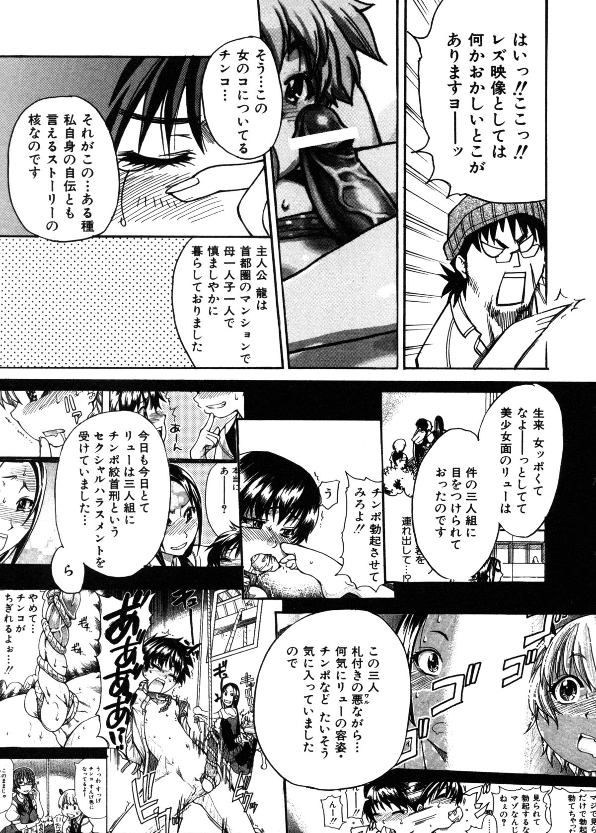 [師走の翁] 精装追男姐