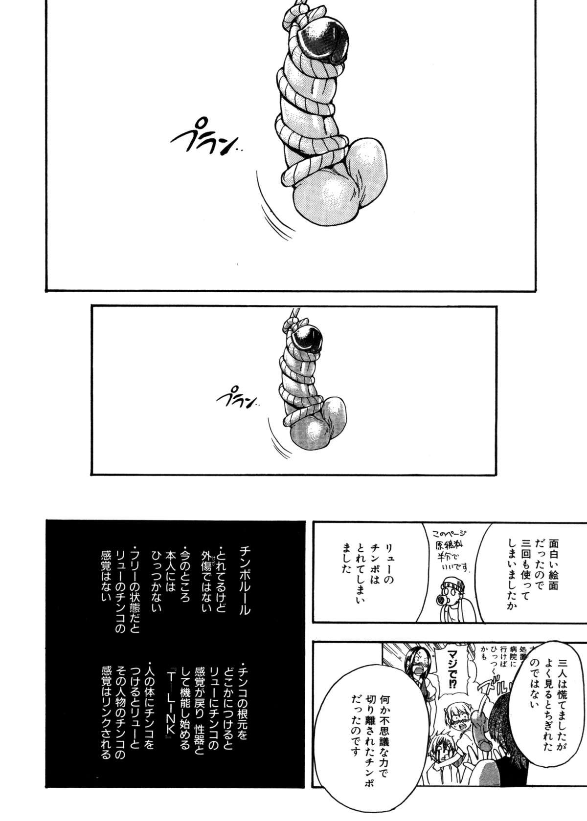 [師走の翁] 精装追男姐