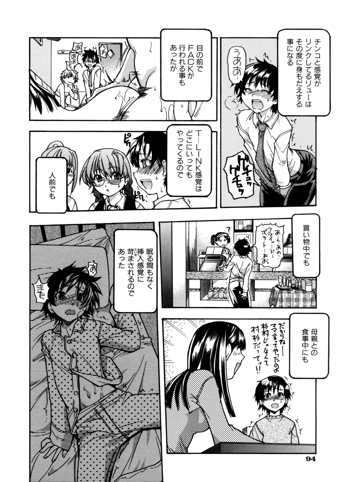[師走の翁] 精装追男姐