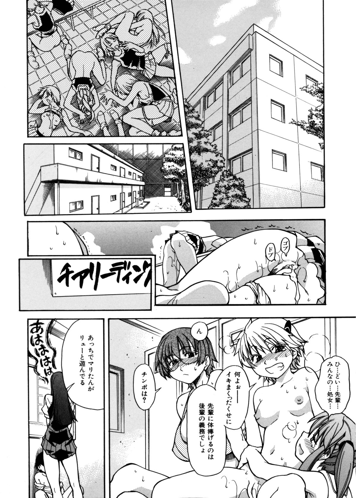 [師走の翁] 精装追男姐