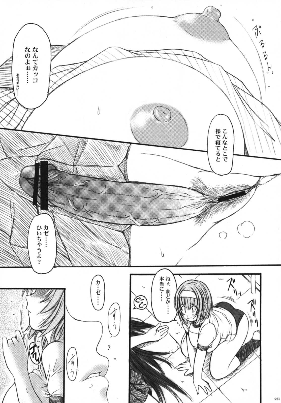 [欠損少女] 欠損少女Memories3 ふたなりエロ漫画