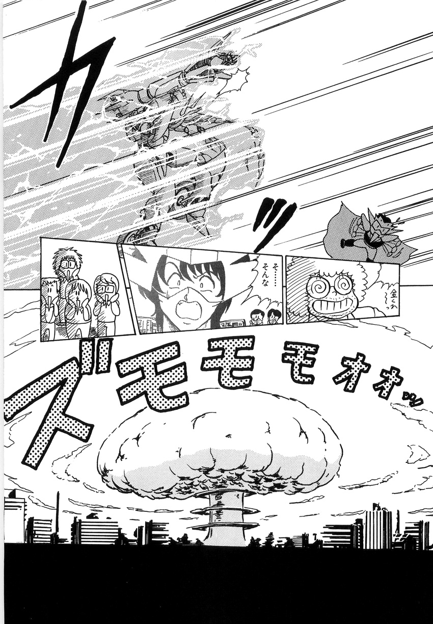[上藤政樹] 鋼鉄魔神伝グランバス