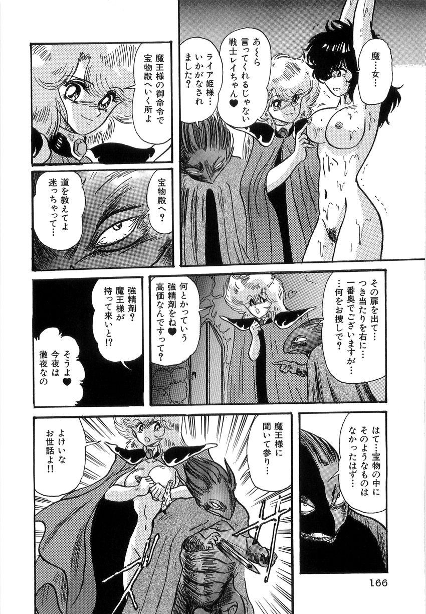 [上藤政樹] 鋼鉄魔神伝グランバス