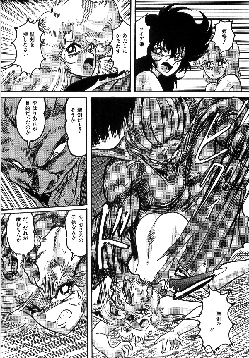 [上藤政樹] 鋼鉄魔神伝グランバス