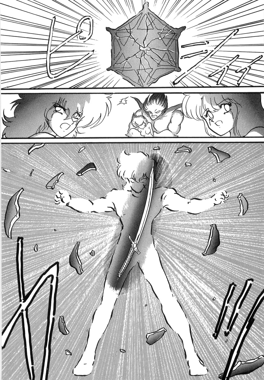 [上藤政樹] 鋼鉄魔神伝グランバス