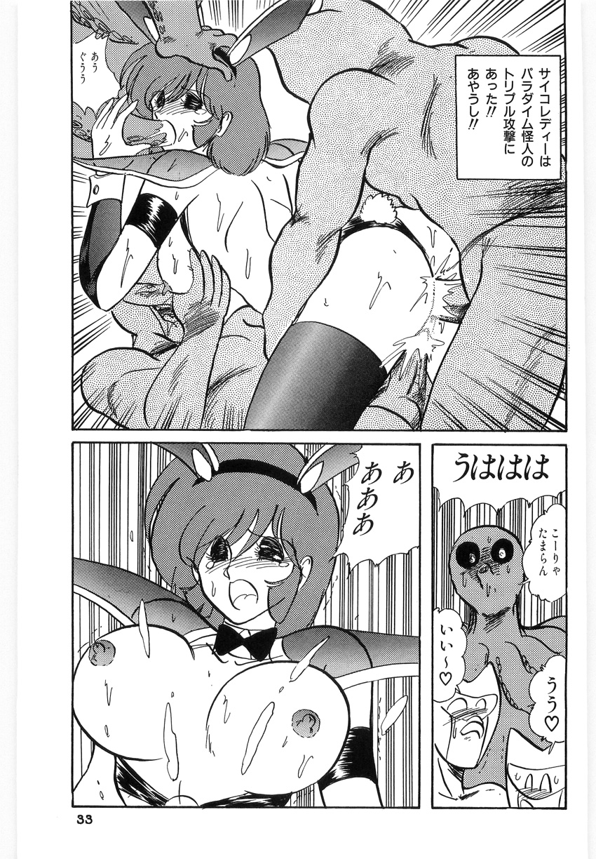 [上藤政樹] 鋼鉄魔神伝グランバス