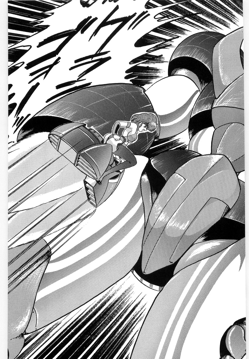 [上藤政樹] 鋼鉄魔神伝グランバス