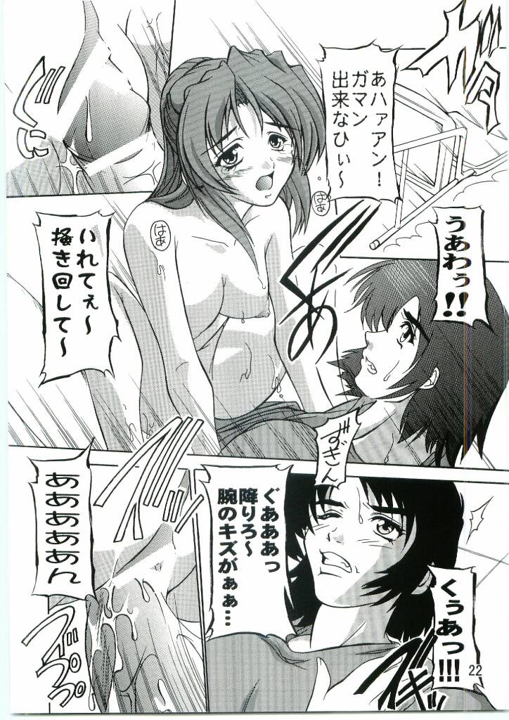[すたぢおQ (奈塚Q弥)] Lacus まぁ～くつぅ～ (機動戦士ガンダムSEED)