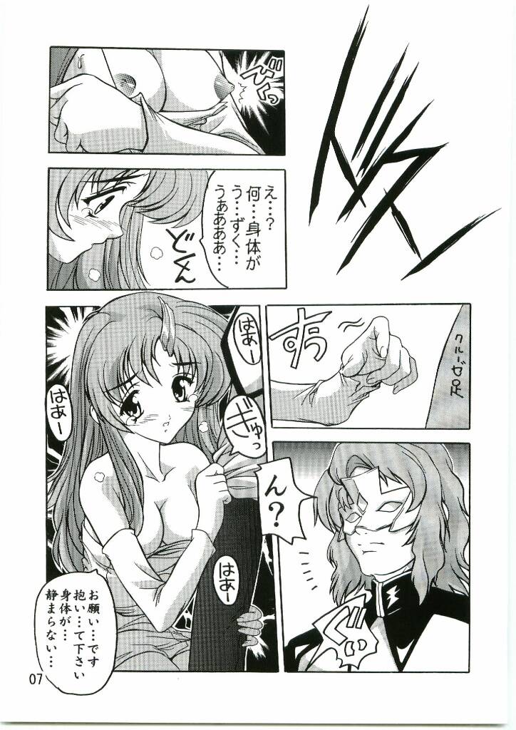 [すたぢおQ (奈塚Q弥)] Lacus まぁ～くつぅ～ (機動戦士ガンダムSEED)