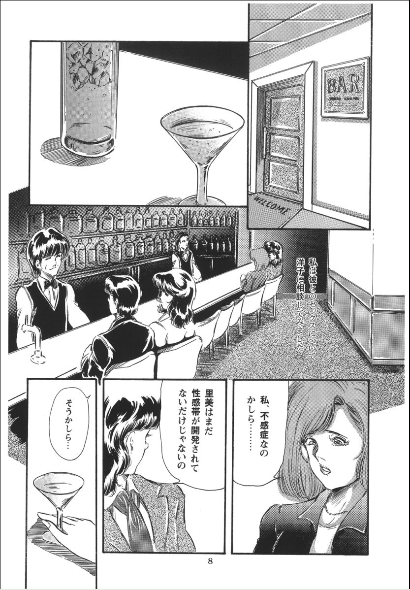 [OFF SIDE (よろず)] Lady Ballade