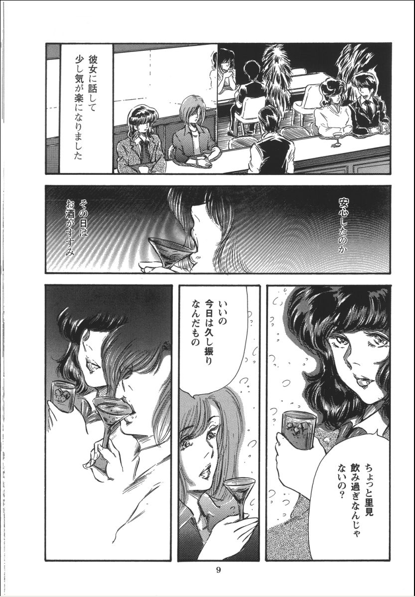 [OFF SIDE (よろず)] Lady Ballade