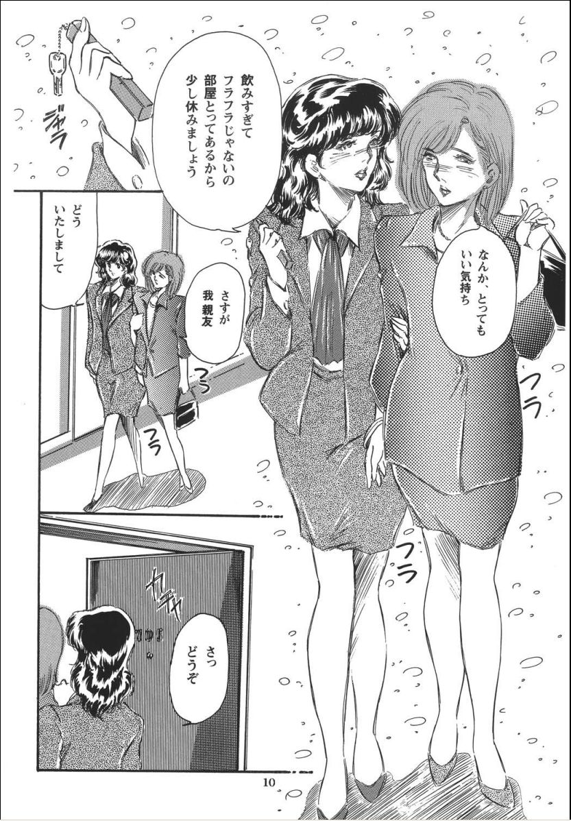 [OFF SIDE (よろず)] Lady Ballade