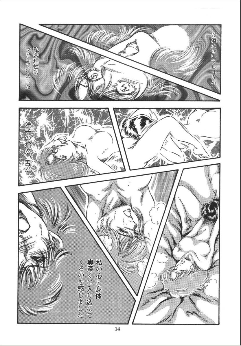 [OFF SIDE (よろず)] Lady Ballade