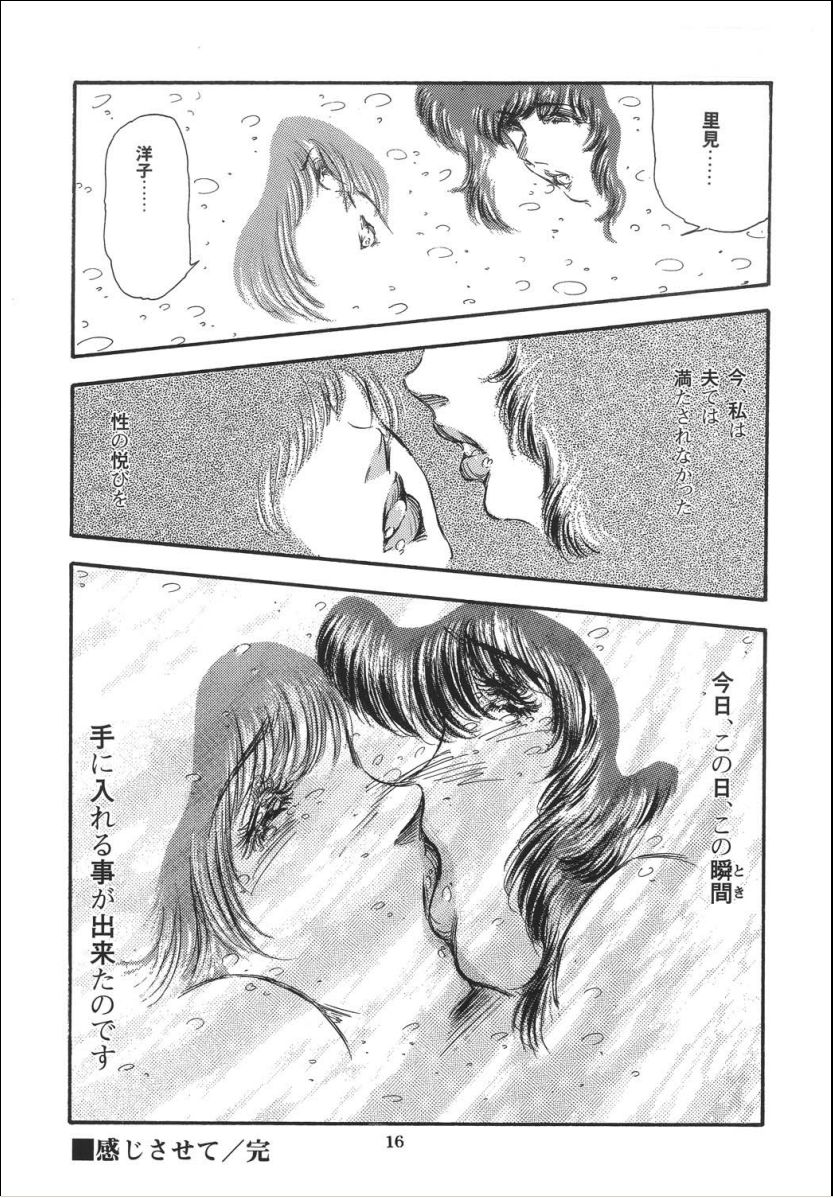 [OFF SIDE (よろず)] Lady Ballade
