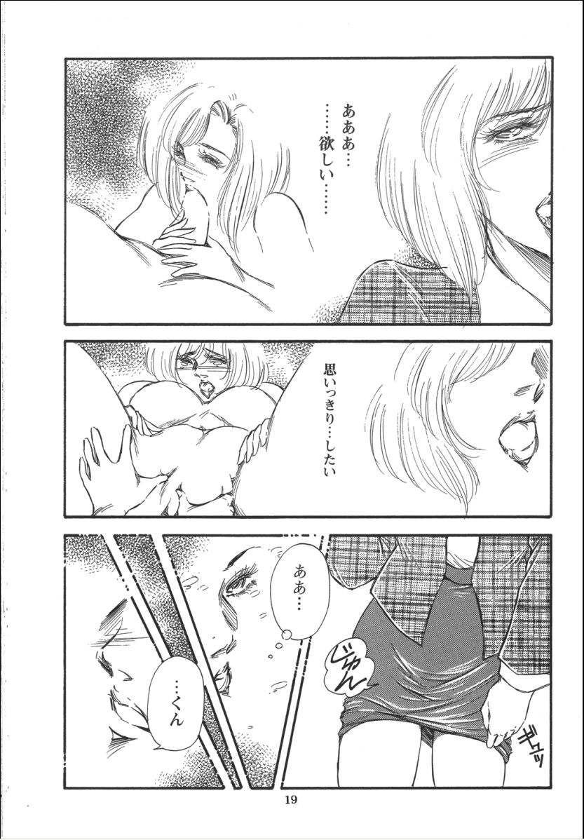 [OFF SIDE (よろず)] Lady Ballade