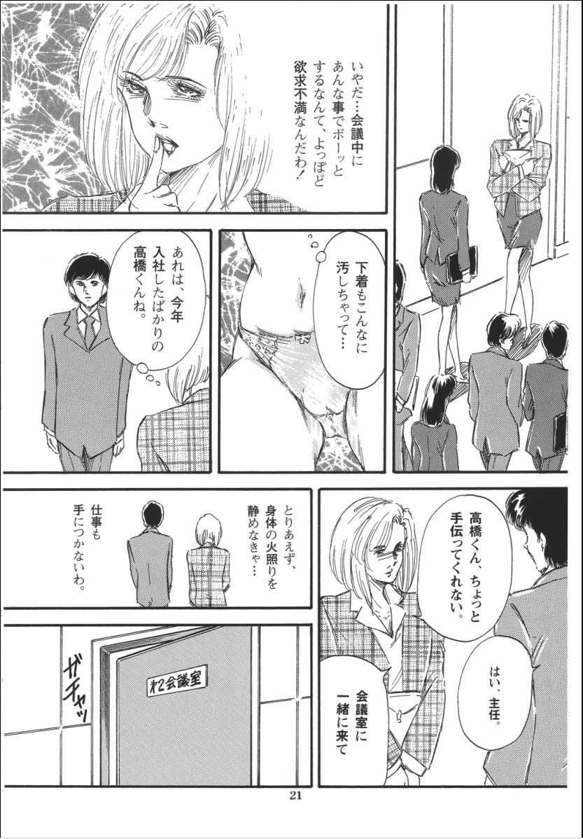 [OFF SIDE (よろず)] Lady Ballade