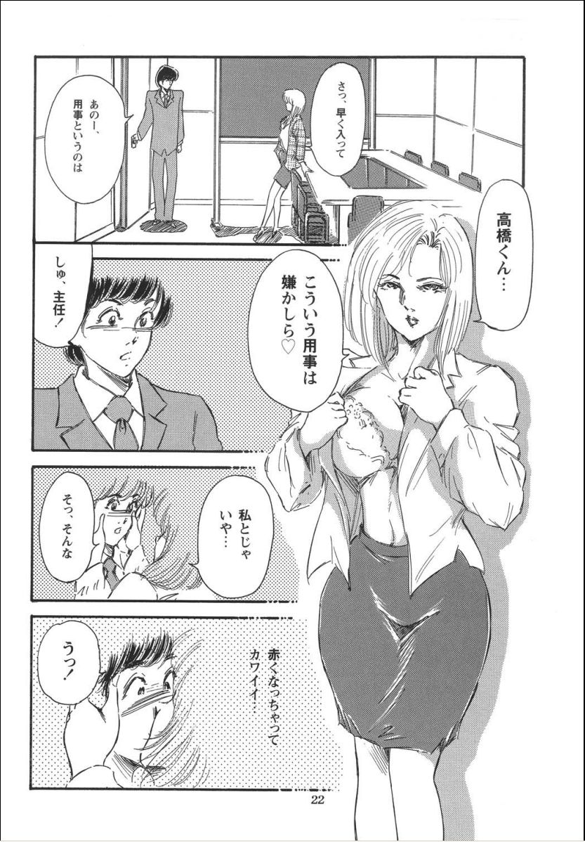 [OFF SIDE (よろず)] Lady Ballade