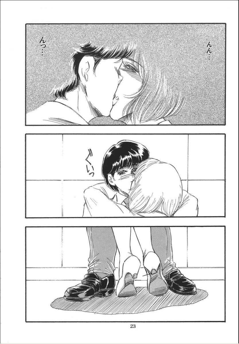 [OFF SIDE (よろず)] Lady Ballade