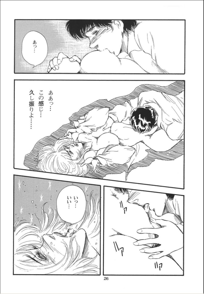 [OFF SIDE (よろず)] Lady Ballade