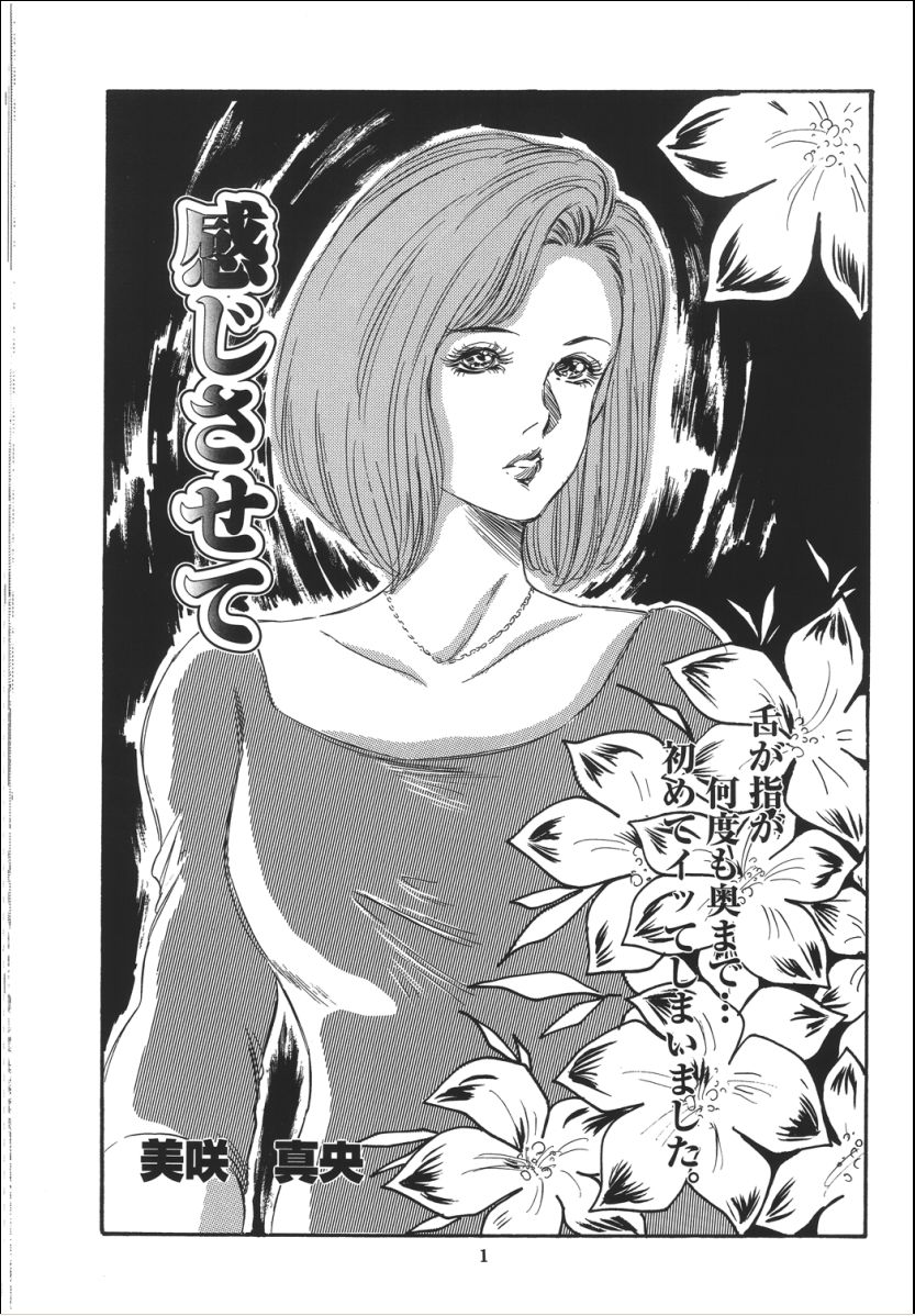 [OFF SIDE (よろず)] Lady Ballade