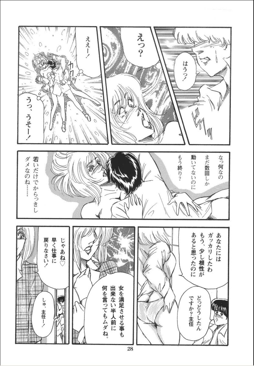 [OFF SIDE (よろず)] Lady Ballade
